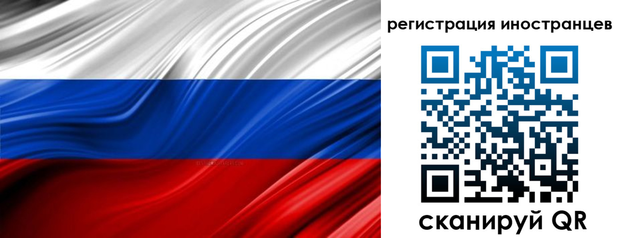 миграционный учет в Киренске