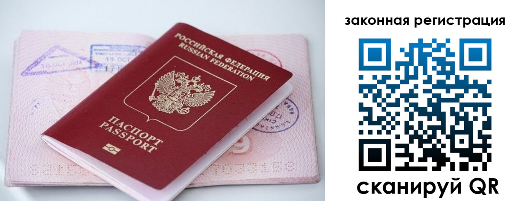прописка в квартире в Киренске